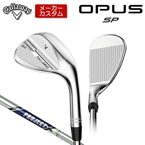 【メーカーカスタム】 キャロウェイ OPUS SP ウェッジ クロム 右用 PROJECT X スチールシャフト [日本正規品] 【 2025年モデル 】 Callaway オーパス スピンポケット カスタムクラブ 【 キャロウェイ ウェッジ 】｜アンダーパー ゴルフ 26,928円