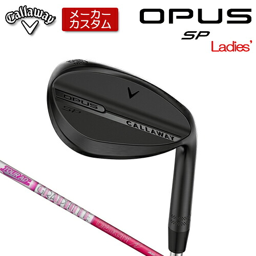 【メーカーカスタム】 キャロウェイ OPUS SP レディース ウェッジ ブラック 右用 TOUR AD 50 PINK カーボンシャフト [日本正規品] 【 2025年モデル 】 Callaway オーパス スピンポケット 女性用 BLACK カスタムクラブ 【 キャロウェイ ウェッジ 】｜アンダーパー ゴルフ