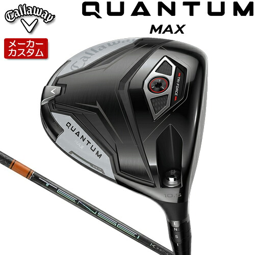 【製造業者カスタム】 キャロウェイ クアンタム マックス １番ウッド 右用 TENSEI PRO ORANGE 1K 炭素立て坑 [日本置き目品] 【 2026年模範例 】 Callaway QUANTUM MAX カスタム野球クラブ 【 キャロウェイ １番ウッド 】