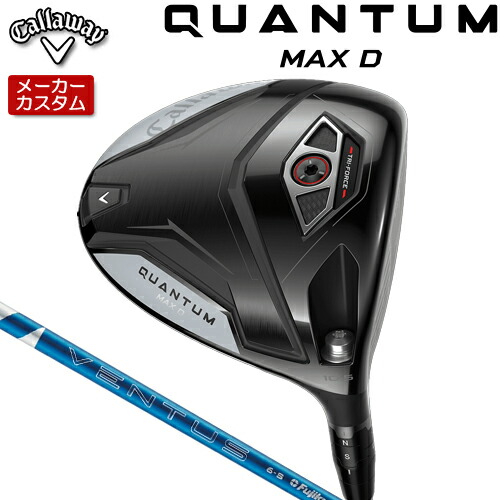 【製造業者カスタム】 キャロウェイ クアンタム マックス D １番ウッド 右用 24 VENTUS BLUE 炭素立て坑 [日本置き目品] 【 2026年模範例 】 Callaway QUANTUM MAX D カスタム野球クラブ 五分五分 【 キャロウェイ １番ウッド 】