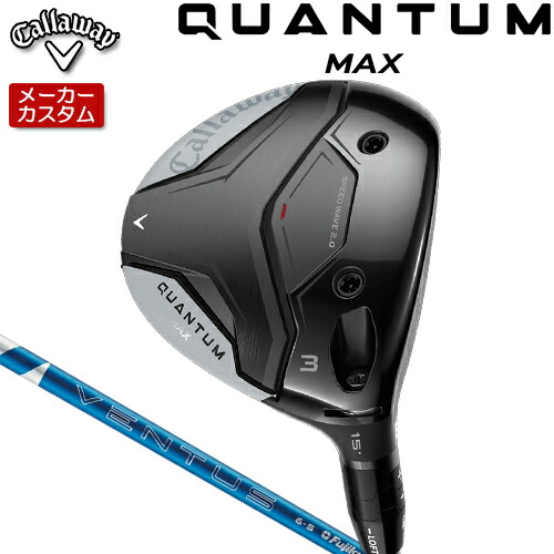 【メーカーカスタム】 キャロウェイ クアンタム マックス フェアウェイウッド 右用 24 VENTUS BLUE カーボンシャフト [日本正規品] 【 2026年モデル 】 Callaway QUANTUM MAX カスタムクラブ 【 キャロウェイ フェアウェイ 】