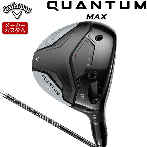 【メーカーカスタム】 キャロウェイ クアンタム マックス フェアウェイウッド 右用 TENSEI Silver 70 for Callaway シャフト [日本正規品] 【 2026年モデル 】 Callaway QUANTUM MAX カスタムクラブ 【 キャロウェイ フェアウェイ 】｜アンダーパー ゴルフ