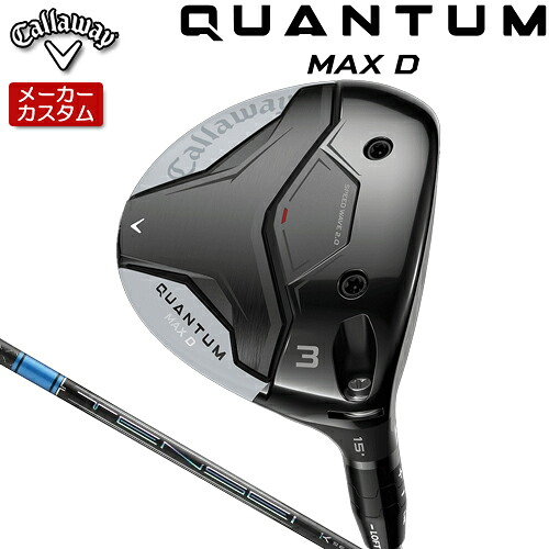 【メーカーカスタム】 キャロウェイ クアンタム マックス ディー フェアウェイウッド 右用 TENSEI PRO BLUE 1K シャフト [日本正規品] 【2026年モデル 】 Callaway QUANTUM MAX D カスタムクラブ マックスD 【 キャロウェイ フェアウェイ 】｜アンダーパー ゴルフ