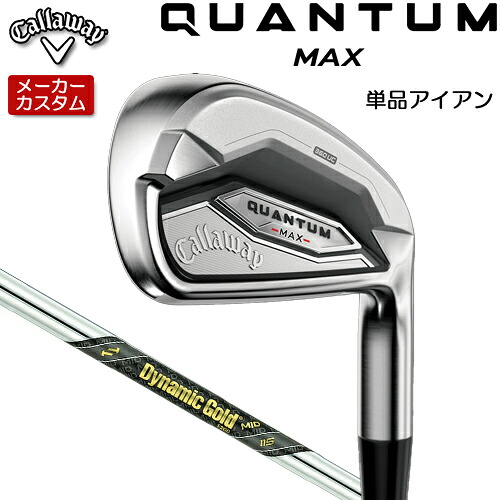 【メーカーカスタム】 キャロウェイ クアンタム マックス アイアン 単品(#5,AW,GW,SW) 右用 Dynamic Gold MID 115 スチールシャフト [日本正規品] 【 2026年モデル 】 Callaway QUANTUM MAX IR カスタムクラブ 【 キャロウェイ アイアン 】｜アンダーパー ゴルフ