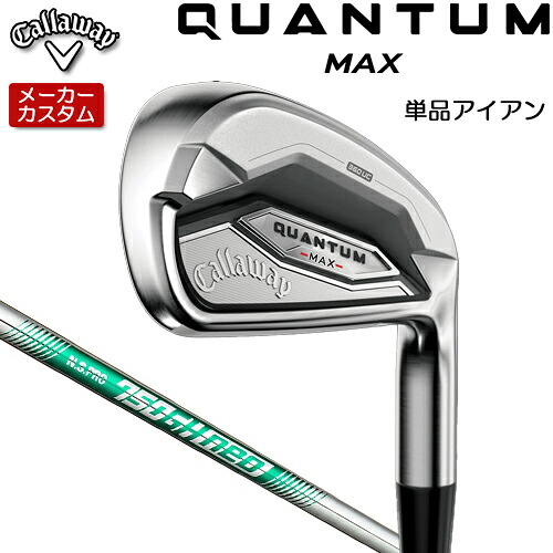 【メーカーカスタム】 キャロウェイ クアンタム マックス アイアン 単品(#5,AW,GW,SW) 右用 N.S.PRO 750GH neo スチールシャフト [日本正規品] 【 2026年モデル 】 Callaway QUANTUM MAX IR カスタムクラブ 【 キャロウェイ アイアン 】｜アンダーパー ゴルフ