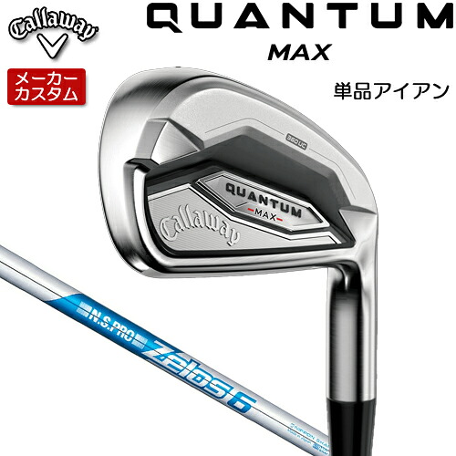 【メーカーカスタム】 キャロウェイ クアンタム マックス アイアン 単品(#5,AW,GW,SW) 右用 N.S.PRO ZELOS 6 スチールシャフト [日本正規品] 【 2026年モデル 】 Callaway QUANTUM MAX IR カスタムクラブ 【 キャロウェイ アイアン 】｜アンダーパー ゴルフ