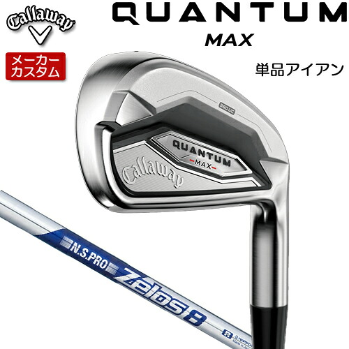 【メーカーカスタム】 キャロウェイ クアンタム マックス アイアン 単品(#5,AW,GW,SW) 右用 N.S.PRO Zelos 8 スチールシャフト [日本正規品] 【 2026年モデル 】 Callaway QUANTUM MAX IR カスタムクラブ 【 キャロウェイ アイアン 】｜アンダーパー ゴルフ