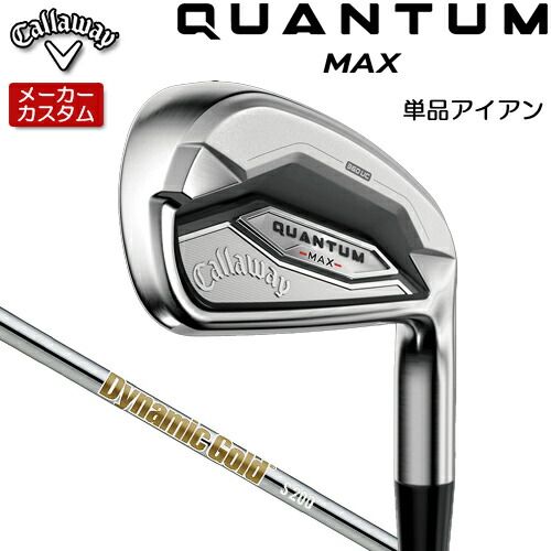 【メーカーカスタム】 キャロウェイ クアンタム マックス アイアン 単品(#5,AW,GW,SW) 右用 Dynamic Gold HT スチールシャフト [日本正規品] 【 2026年モデル 】 Callaway QUANTUM MAX IR カスタムクラブ 【 キャロウェイ アイアン 】｜アンダーパー ゴルフ