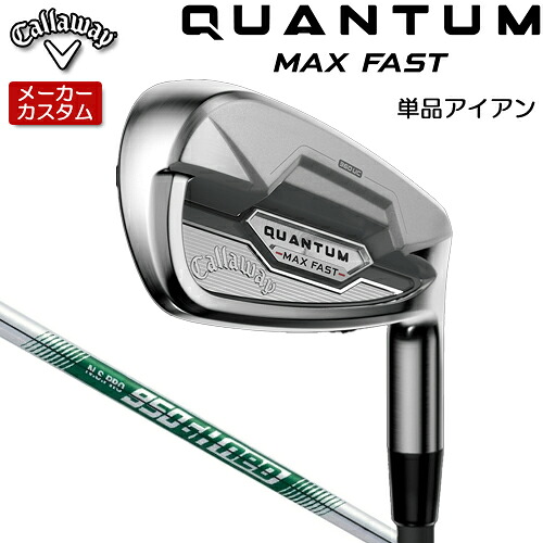 【メーカーカスタム】 キャロウェイ クアンタム マックス ファスト アイアン 単品(#5,#6,GW,SW) 右用 N.S.PRO 950GH neo スチールシャフト [日本正規品] 【 2026年モデル 】 Callaway QUANTUM MAX FAST IR カスタムクラブ 単品アイアン 【 キャロウェイ アイアン 】｜アンダーパー ゴルフ