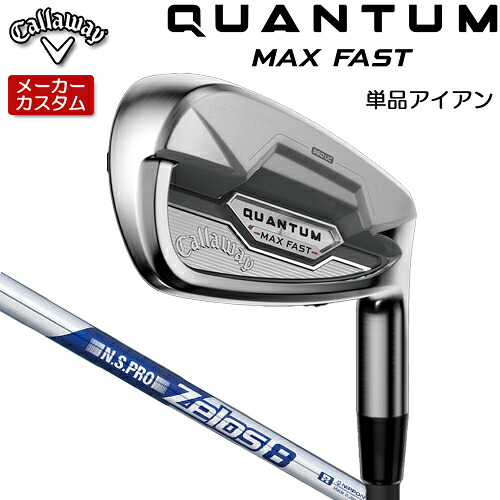 【メーカーカスタム】 キャロウェイ クアンタム マックス ファスト アイアン 単品(#5,#6,GW,SW) 右用 N.S.PRO Zelos 8 スチールシャフト [日本正規品] 【 2026年モデル 】 Callaway QUANTUM MAX FAST IR カスタムクラブ 単品アイアン 【 キャロウェイ アイアン 】｜アンダーパー ゴルフ