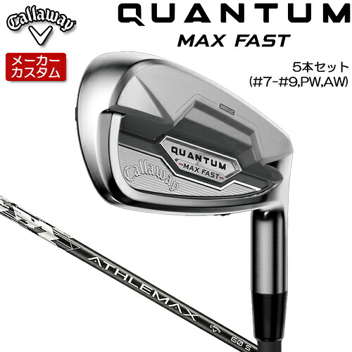 【メーカーカスタム】 キャロウェイ クアンタム マックス ファスト アイアン 5本セット(#7-#9、PW、AW) 右用 ATHLEMAX 60 カーボンシャフト [日本正規品] 【 2026年モデル 】 Callaway QUANTUM MAX FAST IR カスタムクラブ アイアンセット 【 キャロウェイ アイアン 】｜アンダーパー ゴルフ 81,675円
