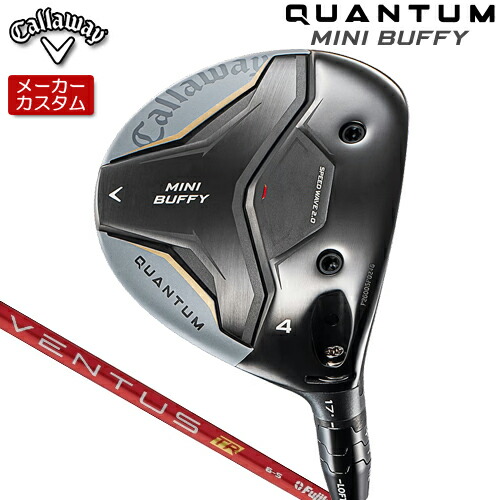 【メーカーカスタム】 キャロウェイ QUANTUM MINI BUFFY フェアウェイウッド 右用 VENTUS TR RED カーボンシャフト [日本正規品] 【 2026年モデル 】 Callaway クアンタム ミニ バッフィ フェアウェイ 【 キャロウェイ フェアウェイ 】