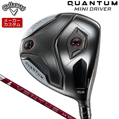 【製造会社カスタム】 キャロウェイ QUANTUM MINI１番ウッド 右用 24 VENTUS RED 炭素矢がら [日本定まり品] 【 2026年ひな型 】 Calllaway クアンタム ミニ DRIVER 【 キャロウェイ １番ウッド 】