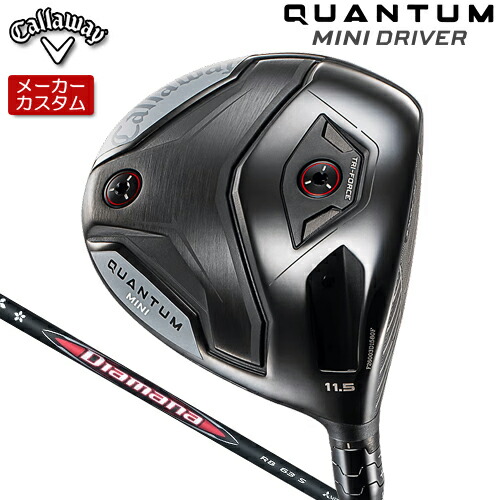 【製造業者カスタム】 キャロウェイ QUANTUM MINI１番ウッド 右用 Diamana RB 炭素立て坑 [日本置き目品] 【 2026年青写真 】 Calllaway クアンタム ミニ DRIVER 【 キャロウェイ １番ウッド 】