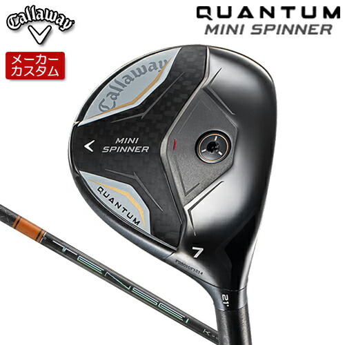 【メーカーカスタム】 キャロウェイ QUANTUM MINI SPINNERフェアウェイウッド 右用 TENSEI PRO ORANGE 1K カーボンシャフト [日本正規品] 【 2026年モデル 】 Callaway クアンタム ミニ スピナー フェアウェイ 【 キャロウェイ フェアウェイ 】