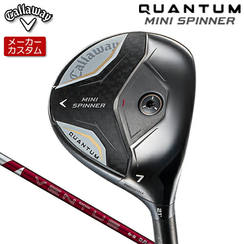 【メーカーカスタム】 キャロウェイ QUANTUM MINI SPINNERフェアウェイウッド 右用 24 VENTUS RED カーボンシャフト [日本正規品] 【 2026年モデル 】 Callaway クアンタム ミニ スピナー フェアウェイ 【 キャロウェイ フェアウェイ 】