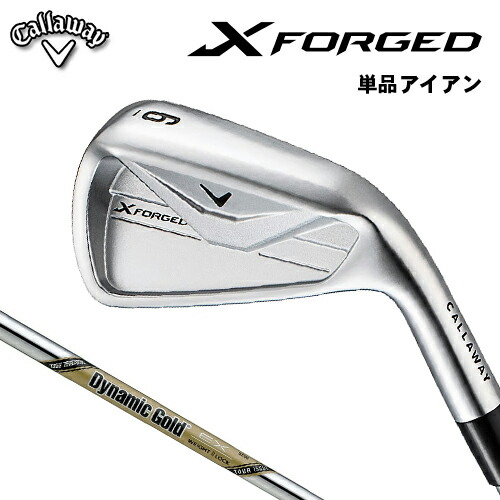【製造業者カスタム】 キャロウェイ X FORGED アイアン 単品 右用 Dynamic Gold EX TOUR ISSUE スチール写真立て坑 [日本置き目品] 【 2026年青写真 】 Callaway エックスフォージド 単品アイアン 【 キャロウェイ アイアン 】