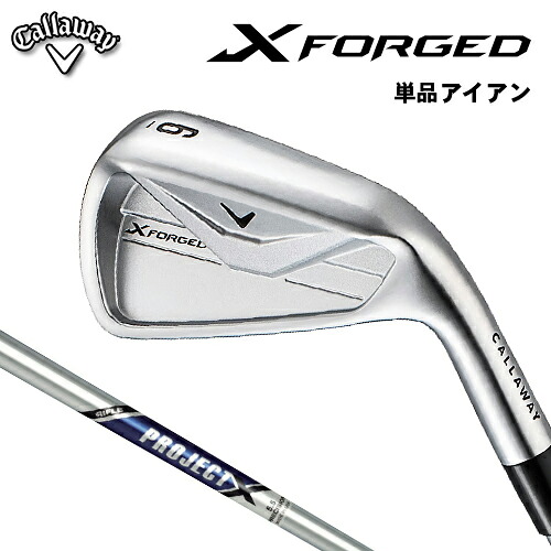 【メーカーカスタム】 キャロウェイ X FORGED アイアン 単品 右用 PROJECT X スチールシャフト [日本正規品] 【 2026年モデル 】 Callaway エックスフォージド 単品アイアン 【 キャロウェイ アイアン 】｜アンダーパー ゴルフ
