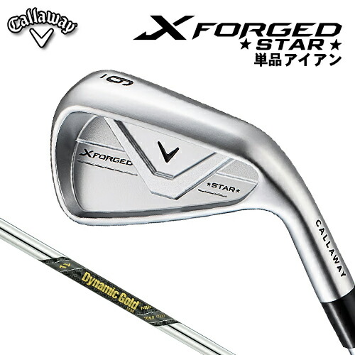 【製造業者カスタム】 キャロウェイ X FORGED STAR アイアン 単品 右用 Dynamic Gold MID TOUR ISSUE スチール写真立て坑 [日本置き目品] 【 2026年青写真 】 Callaway エックスフォージド はやりっ児 単品アイアン 【 キャロウェイ アイアン 】