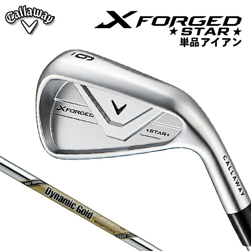 【製造業者カスタム】 キャロウェイ X FORGED STAR アイアン 単品 右用 Dynamic Gold EX TOUR ISSUE スチール写真立て坑 [日本置き目品] 【 2026年青写真 】 Callaway エックスフォージド はやりっ児 単品アイアン 【 キャロウェイ アイアン 】