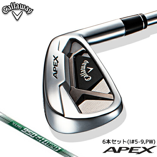 キャロウェイ Callaway Apex アイアン 21 N S Pro 950gh 21 スチールシャフト クラブ エイペックス 日本正規品 6本セット I 5 I 9 Pw キャロウェイ Callaway Neo 21年モデル アイアン アンダーパー ゴルフ進化した ちょうどいい飛び系軟鉄鍛造