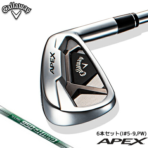 キャロウェイ Callaway Apex アイアン 21 N S Pro 950gh 21 スチールシャフト クラブ エイペックス 日本正規品 6本セット I 5 I 9 Pw キャロウェイ Callaway Neo 21年モデル アイアン アンダーパー ゴルフ進化した ちょうどいい飛び系軟鉄鍛造 キャロウェイ Callaway Apex アイアン 21 N S Pro 950gh 21 スチールシャフト クラブ エイペックス 日本正規品 6本セット I 5 I 9 Pw キャロウェイ Callaway Neo 21年モデル アイアン アンダーパー ゴルフ進化した ちょうどいい飛び系軟鉄鍛造