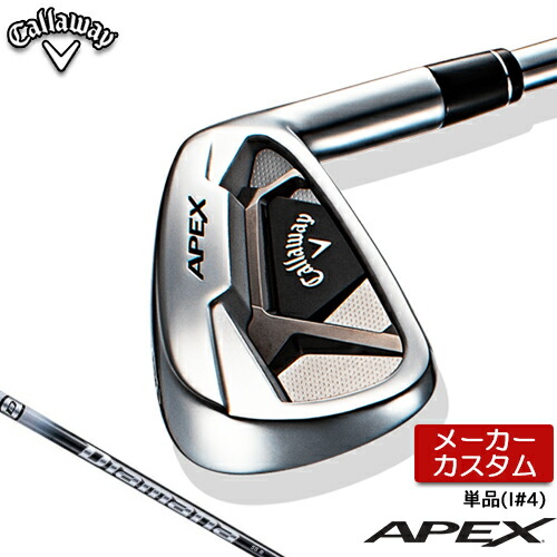 第1位獲得 メーカーカスタム Callaway キャロウェイ Apex 21 アイアン 単品 4 Diamana 55 For Callaway カーボンシャフト 日本正規品 エイペックス 21年モデル キャロウェイ アイアン 高い品質 Bralirwa Co Rw