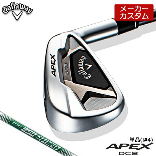 人気ブランドを 楽天市場 受注生産 Callaway キャロウェイ Apex エイペックス 21 Dcb アイアン 単品 I 4 N S Pro 950gh Neo スチールシャフト 日本正規品 21年モデル キャロウェイ アイアン アンダーパー ゴルフ 人気ブランド