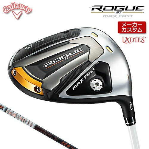 Callaway ROGUE ST MAX FAST レディース ドライバー TourAD IZ カーボンシャフト ローグ マックス ファスト