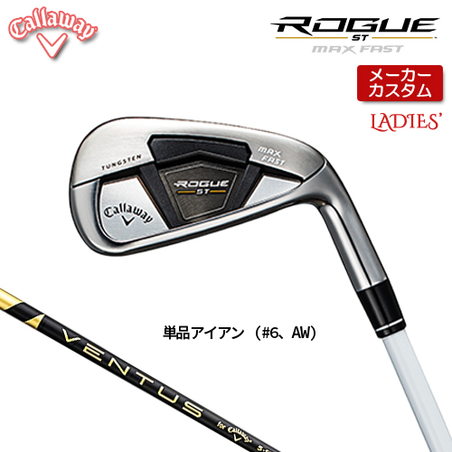 激安！】ROGUE ST MAX FASTアイアン（#GW&#SW:R) www.freixenet.com