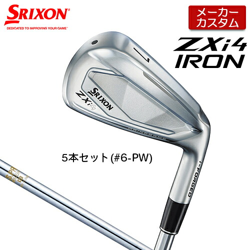 【製造業者カスタム】 ダンロップ SRIXON ZXi4 右用 アイアン 5本仕掛ける(#6-PW) N.S.PRO 850GH スチール写真立て坑 [日本置き目品] 【 2025年模範例 】 スリクソン カスタム野球クラブ 受注生み出すこと ゼットエックスアイ ZXi 4 DUNLOP 【 スリクソン アイアン 】 メンズクラブ-アイアン-クラブ