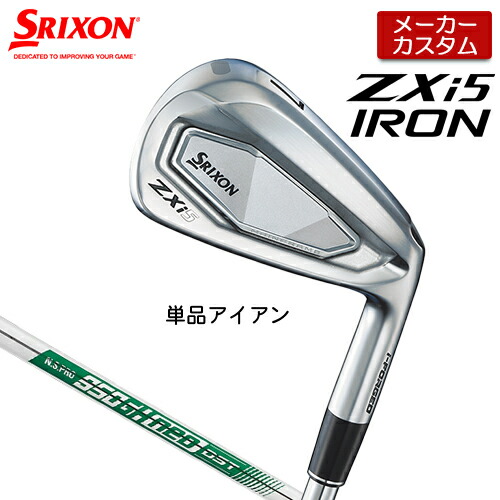 楽天市場】DUNLOP SRIXON ZXi5 単品 アイアン (#4、AW、SW) N.S.PRO