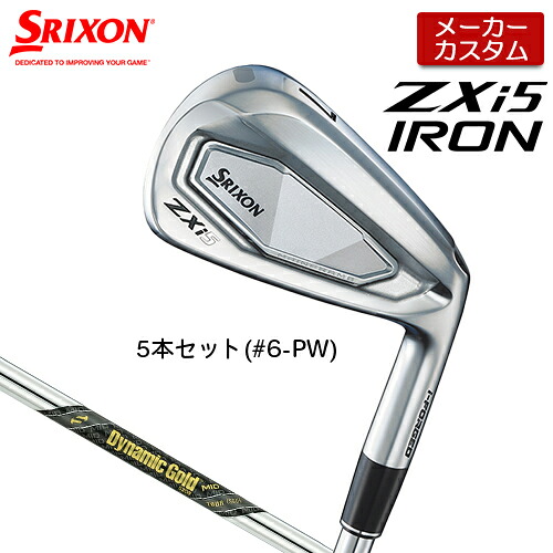 【製造業者カスタム】 ダンロップ SRIXON ZXi5 右用 アイアン 5本仕掛ける(#6-PW) Dynamic Gold MID TOUR ISSUE 立て坑 【 2025年模範例 】 スリクソン カスタム野球クラブ DUNLOP ゼットエックスアイ ZXi 5 【 ダンロップ アイアン 】 スポーツ・アウトドア-メンズクラブ-クラブ