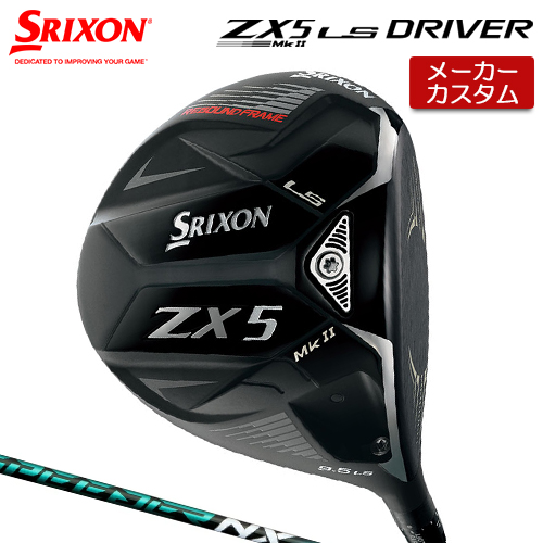 最安値で SRIXON ZX5 MkII LS ドライバー 右用 SPEEDER NX GREEN