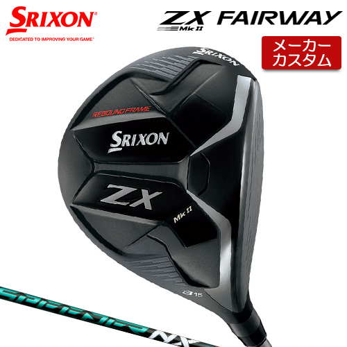 SALENEW大人気! SRIXON ZX MkII フェアウェイウッド 右用 SPEEDER NX