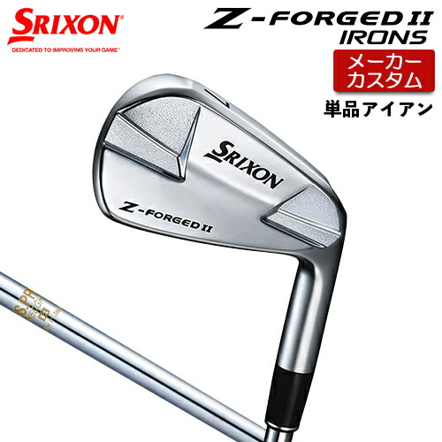 【メーカーカスタム】 ダンロップ SRIXON Z-FORGED II 単品アイアン N.S.PRO 850GH スチールシャフト 【 2023年モデル 】 スリクソン Z FORGED2 ゼットフォージド２カスタムクラブ 【 スリクソン アイアン 】