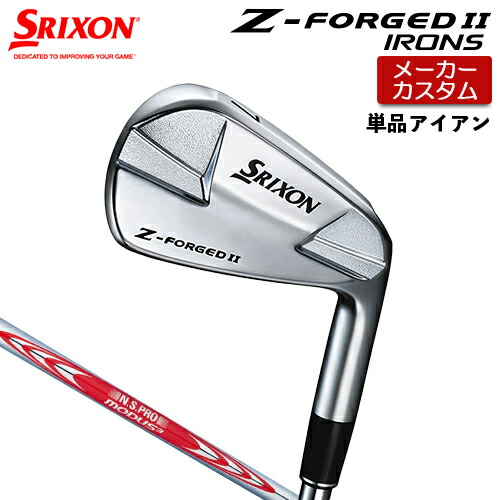 【メーカーカスタム】 ダンロップ SRIXON Z-FORGED II 単品アイアン N.S.PRO MODUS3 TOUR 120 スチールシャフト 【 2023年モデル 】 スリクソン Z FORGED2 ゼットフォージド２カスタムクラブ 【 スリクソン アイアン 】