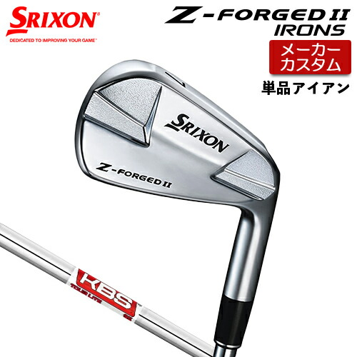 【メーカーカスタム】 ダンロップ SRIXON Z-FORGED II 単品アイアン KBS TOUR LITE スチールシャフト 【 2023年モデル 】 スリクソン Z FORGED2 ゼットフォージド２カスタムクラブ 【 スリクソン アイアン 】 16,117円