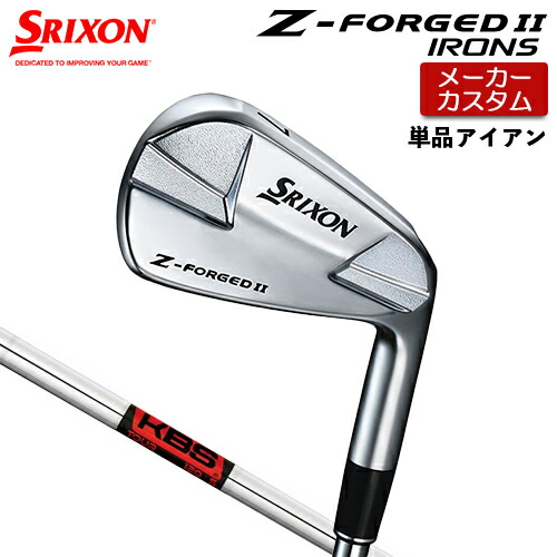 【メーカーカスタム】 ダンロップ SRIXON Z-FORGED II 単品アイアン KBS TOUR スチールシャフト 【 2023年モデル 】 スリクソン Z FORGED2 ゼットフォージド２カスタムクラブ 【 スリクソン アイアン 】｜アンダーパー ゴルフ