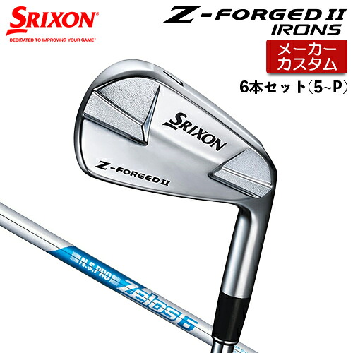 【メーカーカスタム】 ダンロップ SRIXON Z-FORGED II アイアン 6本セット(#5-PW) N.S.PRO ZELOS 6 スチールシャフト 【 2023年モデル 】 スリクソン Z FORGED2 ゼットフォージド２カスタムクラブ 【 スリクソン アイアン 】｜アンダーパー ゴルフ