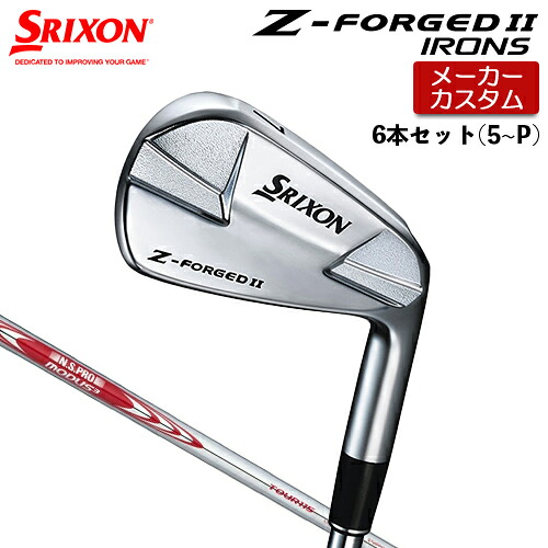 【メーカーカスタム】 ダンロップ SRIXON Z-FORGED II アイアン 6本セット(#5-PW) N.S.PRO MODUS3 TOUR 115 スチールシャフト 【 2023年モデル 】 スリクソン Z FORGED2 ゼットフォージド２カスタムクラブ 【 スリクソン アイアン 】