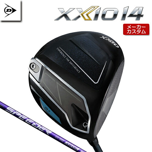 【メーカーカスタム】 ダンロップ XXIO 14 ドライバー 右用 SPEEDER NX VIOLET カーボンシャフト 【 2026年モデル 】 DUNLOP ゼクシオ フォーティーン 特注 受注生産 【 ダンロップ ドライバー 】｜アンダーパー ゴルフ
