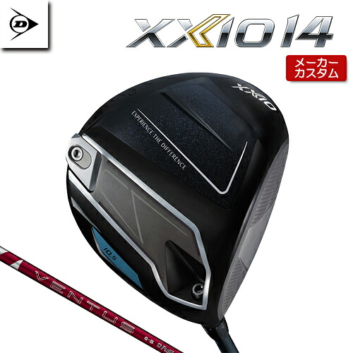 【メーカーカスタム】 ダンロップ XXIO 14 ドライバー 右用 24 VENTUS RED カーボンシャフト 【 2026年モデル 】 DUNLOP ゼクシオ フォーティーン 特注 受注生産 【 ダンロップ ドライバー 】｜アンダーパー ゴルフ