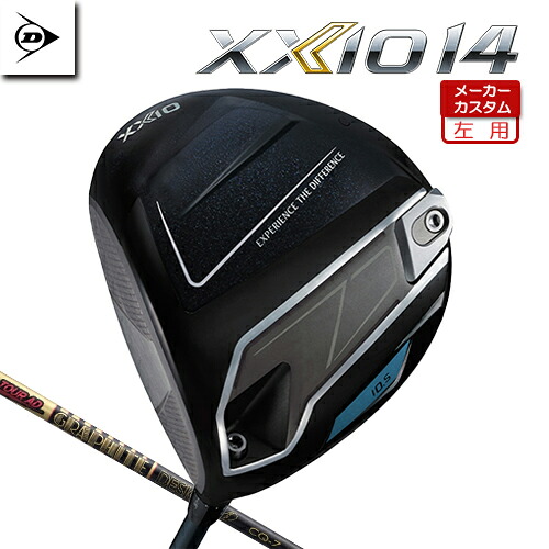 【メーカーカスタム】 [左用] ダンロップ ゼクシオ 14 ドライバー TOUR AD CQ カーボンシャフト 【 2026年モデル 】 XXIO フォーティーン XXIO14 レフティー カスタムクラブ 日本正規品 受注生産 【 ゼクシオ ドライバー 】｜アンダーパー ゴルフ