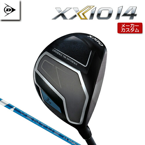 【メーカーカスタム】 ダンロップ XXIO 14 フェアウェイウッド 右用 24 VENTUS BLUE カーボンシャフト 【 2026年モデル 】 DUNLOP ゼクシオ フォーティーン 特注 受注生産 【 ダンロップ フェアウェイ 】