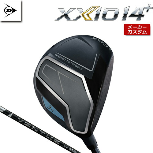 【メーカーカスタム】 ダンロップ XXIO 14 + フェアウェイウッド 右用 24 VENTUS BLACK カーボンシャフト 【 2026年モデル 】 DUNLOP ゼクシオ フォーティーン プラス 特注 【 ダンロップ フェアウェイ 】