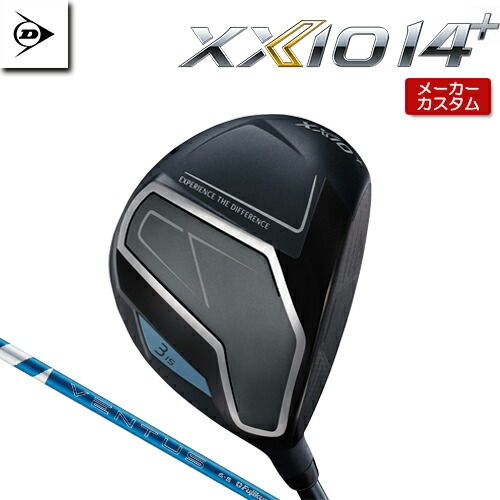 【メーカーカスタム】 ダンロップ XXIO 14 + フェアウェイウッド 右用 24 VENTUS BLUE カーボンシャフト 【 2026年モデル 】 DUNLOP ゼクシオ フォーティーン プラス 特注 【 ダンロップ フェアウェイ 】