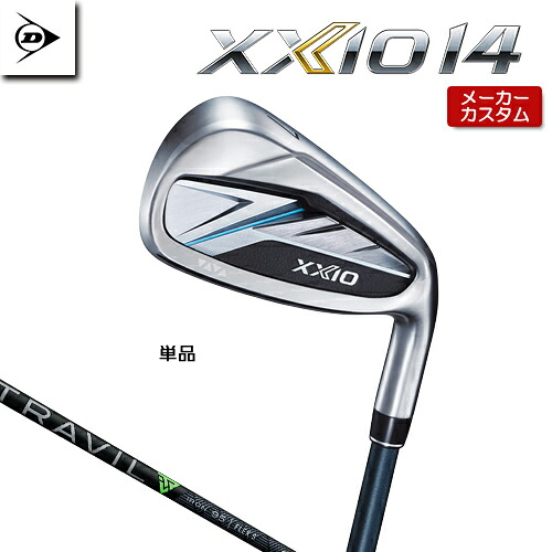 【メーカーカスタム】 ダンロップ ゼクシオ 14 右用 アイアン 5本セット(#6-PW) TRAVIL IRON カーボンシャフト 【 2026年モデル 】 DUNLOP ゼクシオ フォーティーン カスタムクラブ 【 ダンロップ アイアン 】｜アンダーパー ゴルフ