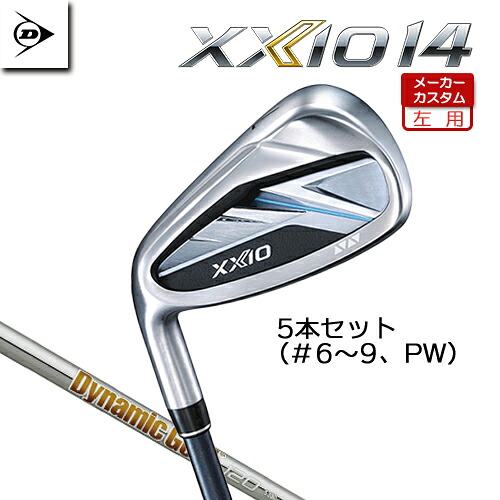【製造業者カスタム】 [左用] ダンロップ ゼクシオ 14 アイアン 5本仕掛ける(#6-PW) Dynamic Gold 120 スチール写真立て坑 【 2026年模範例 】 XXIO フォーティーン XXIO14 一眼レフお茶 アイアン仕掛ける 日本置き目品 カスタム 【 ゼクシオ アイアン 】 クラブ-ゴルフ-アイアン