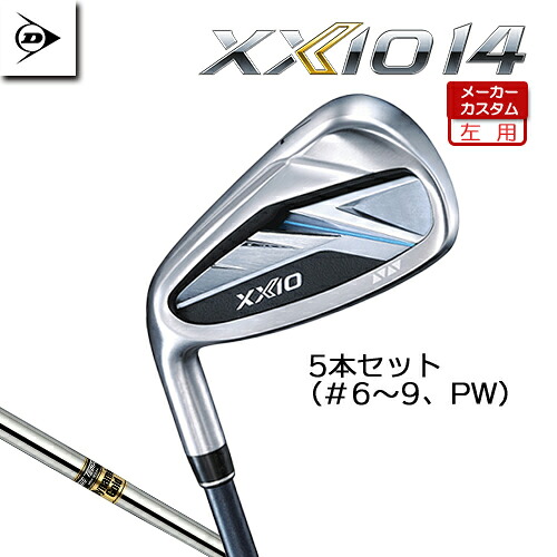 【製造業者カスタム】 [左用] ダンロップ ゼクシオ 14 アイアン 5本仕掛ける(#6-PW) Dynamic Gold スチール写真立て坑 【 2026年模範例 】 XXIO フォーティーン XXIO14 一眼レフお茶 アイアン仕掛ける 日本置き目品 カスタム 【 ゼクシオ アイアン 】 メンズクラブ-ゴルフ-スポーツ・アウトドア